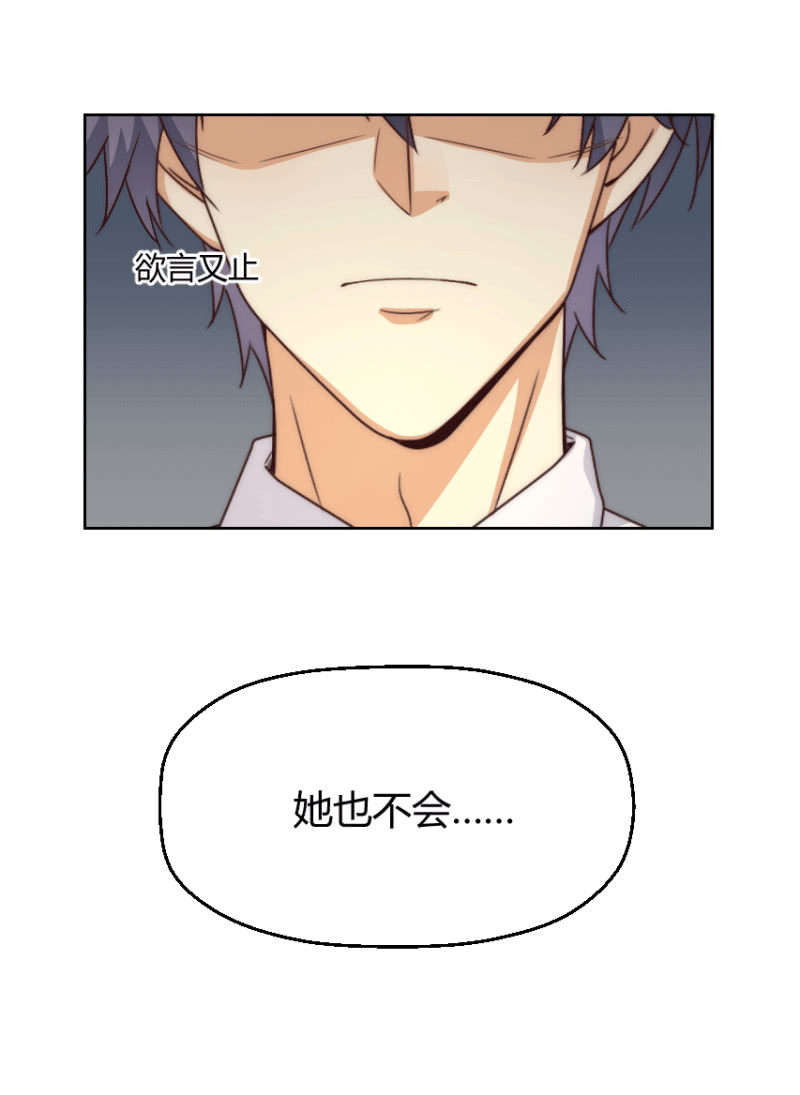 第二季41话 男人，你是我的-第80话