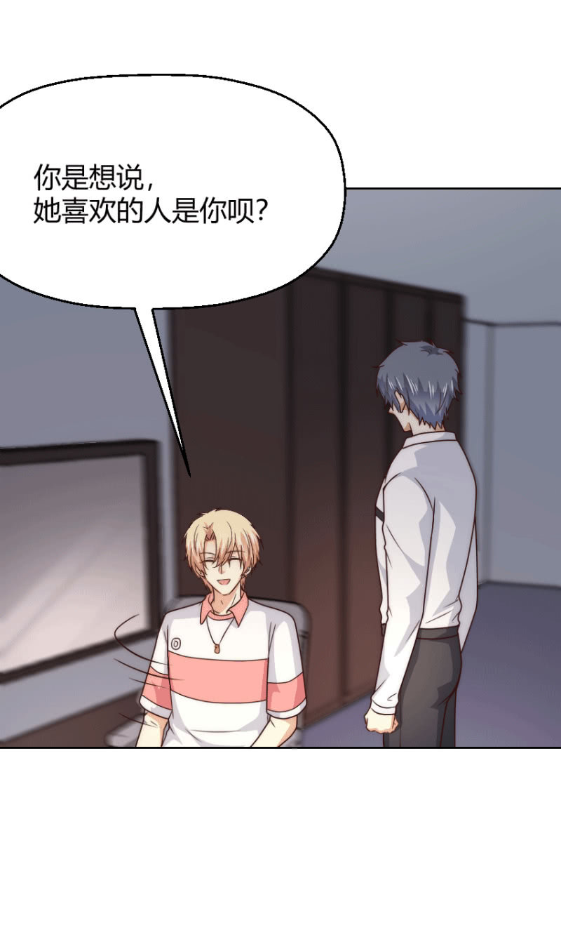 第二季41话 男人，你是我的-第80话