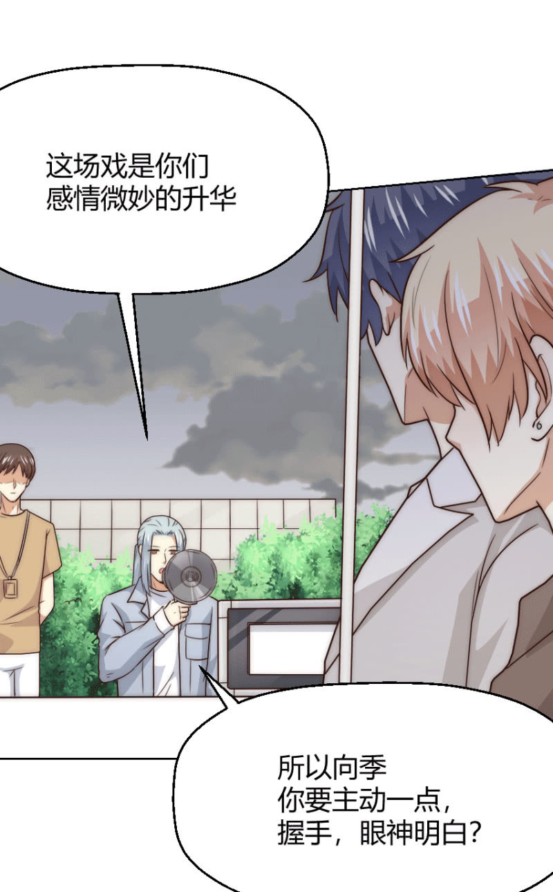 第二季41话 男人，你是我的-第80话