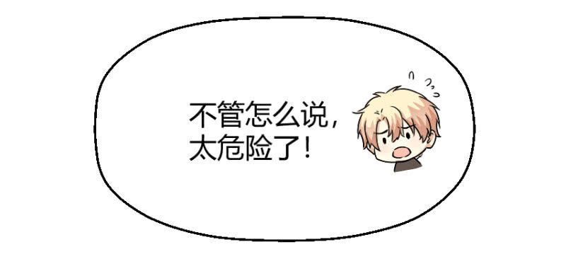 第二季41话 男人，你是我的-第80话