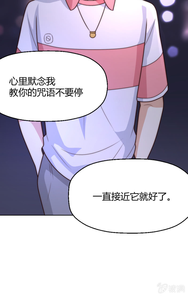 第二季43话 人海中找着什么鬼？-第82话
