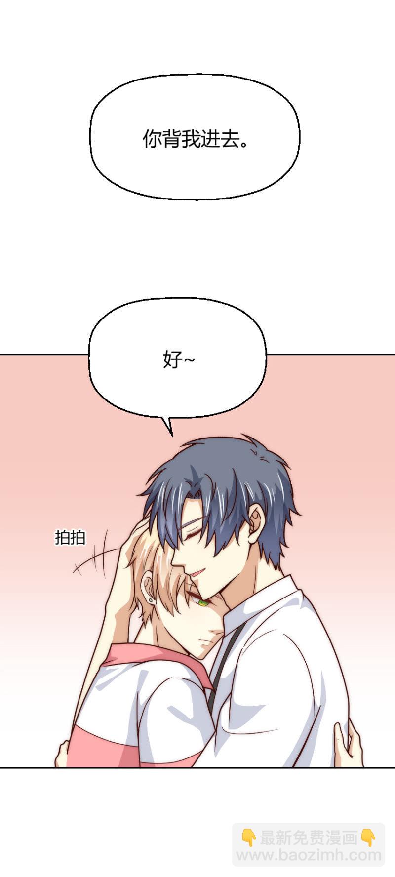 第二季45话 进一步的亲密-第84话