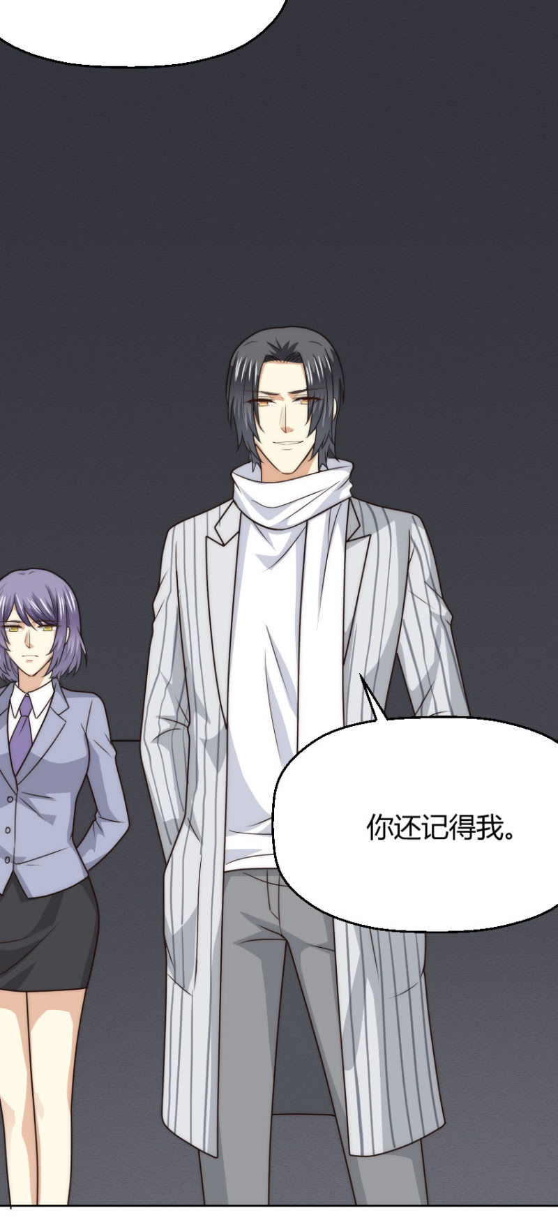 第二季47话 被偷走关于你的记忆-第86话