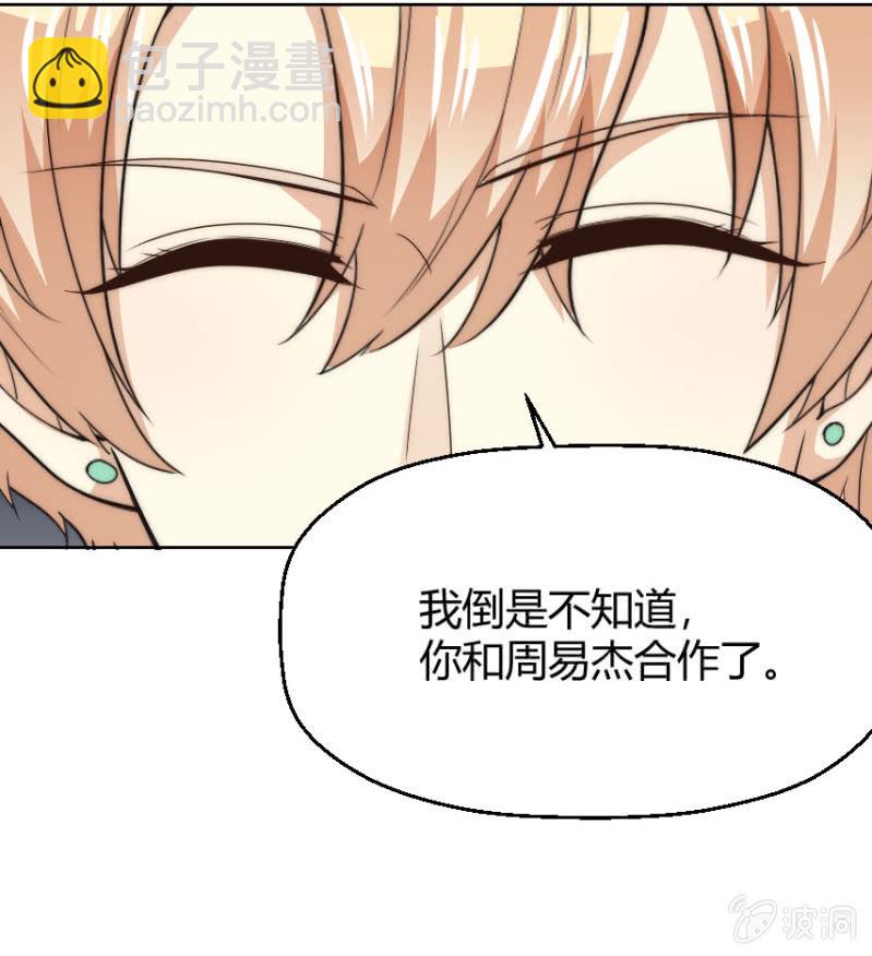 第二季47话 被偷走关于你的记忆-第86话