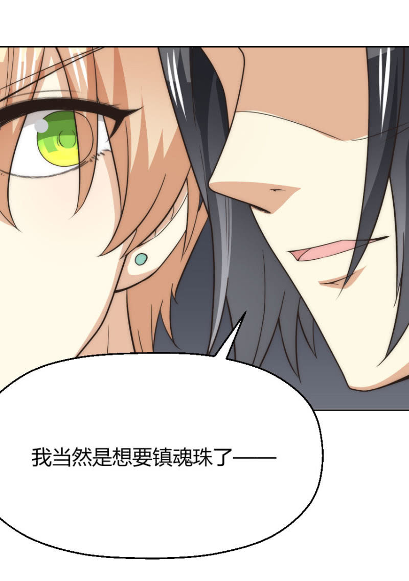 第二季47话 被偷走关于你的记忆-第86话