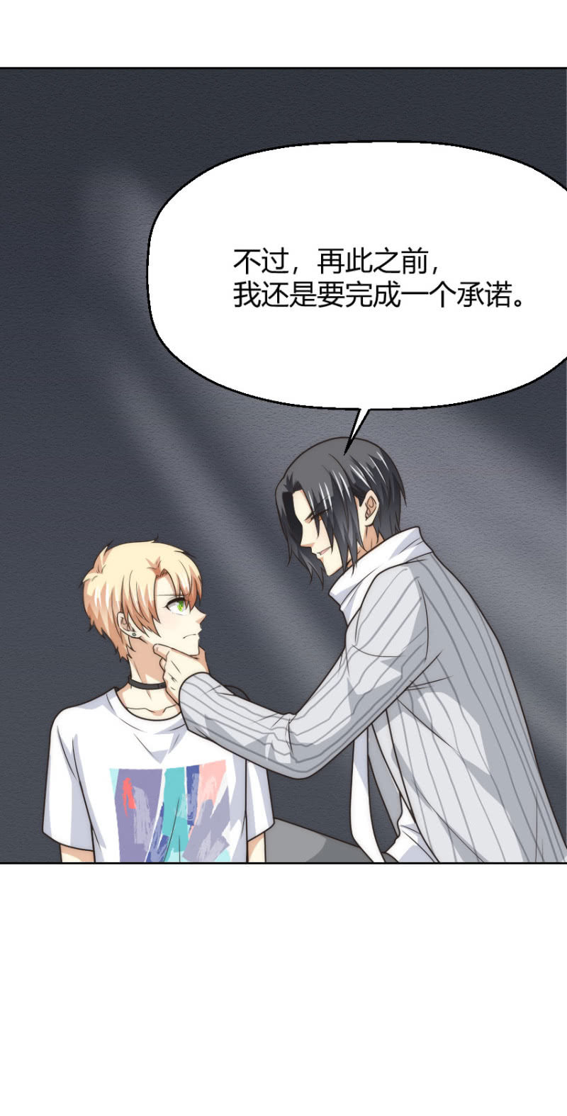 第二季47话 被偷走关于你的记忆-第86话