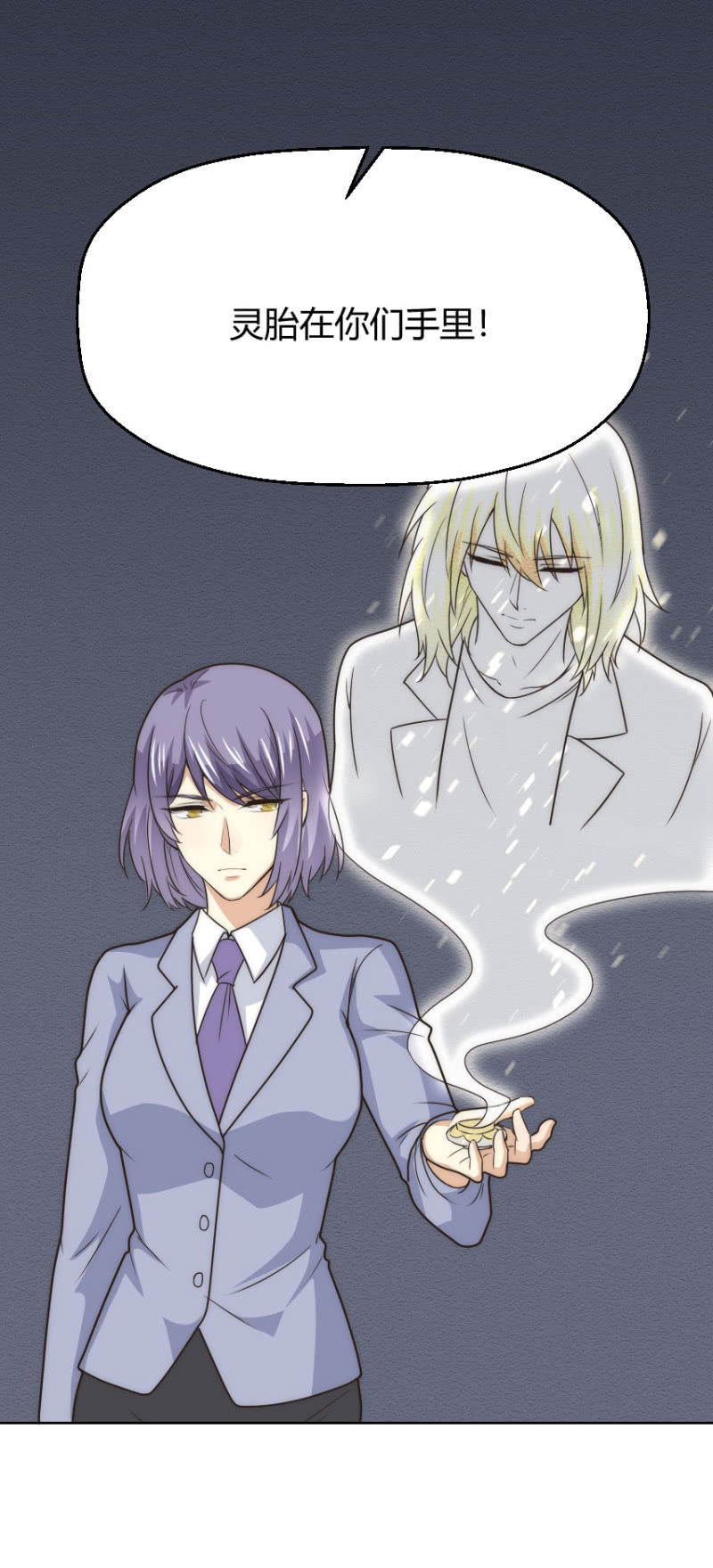 第二季47话 被偷走关于你的记忆-第86话