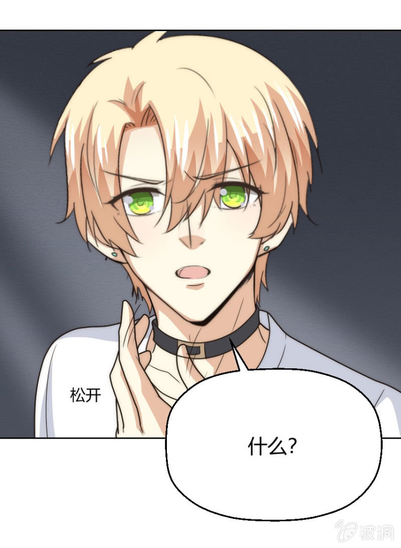第二季47话 被偷走关于你的记忆-第86话