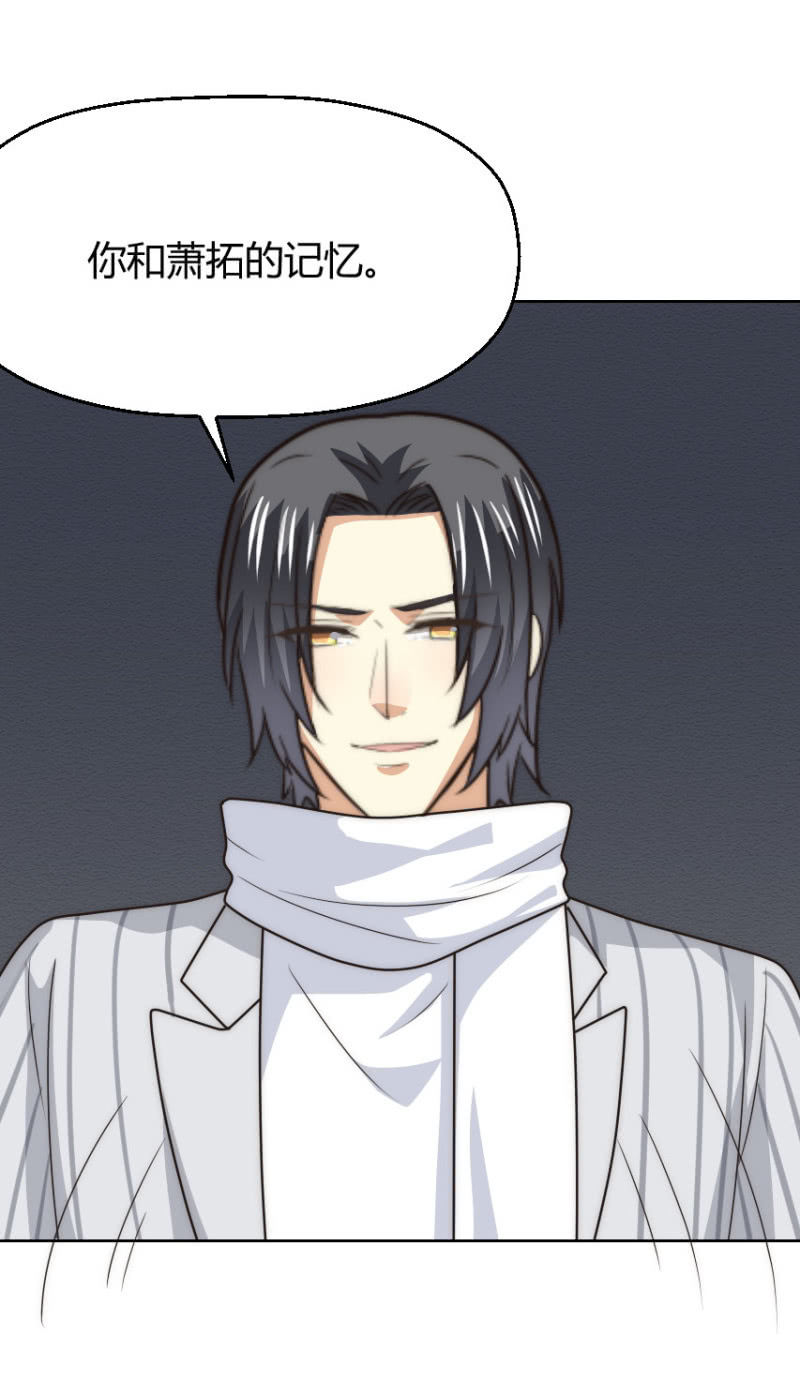 第二季47话 被偷走关于你的记忆-第86话
