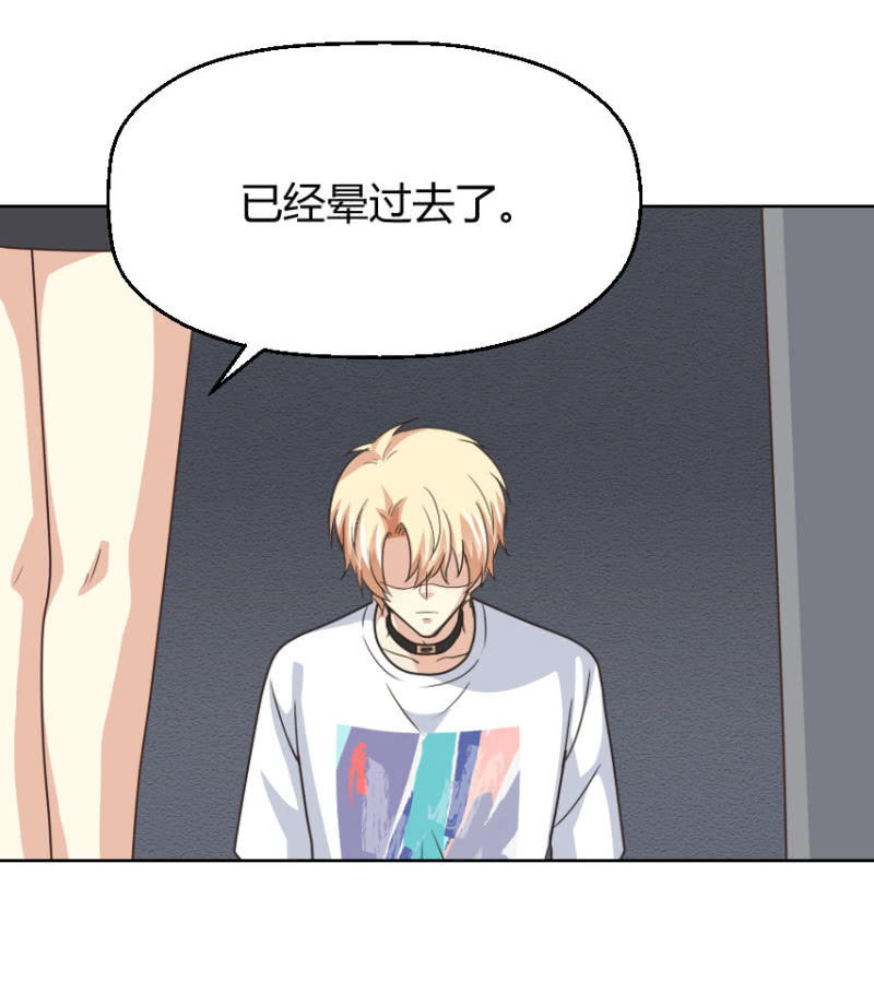 第二季47话 被偷走关于你的记忆-第86话