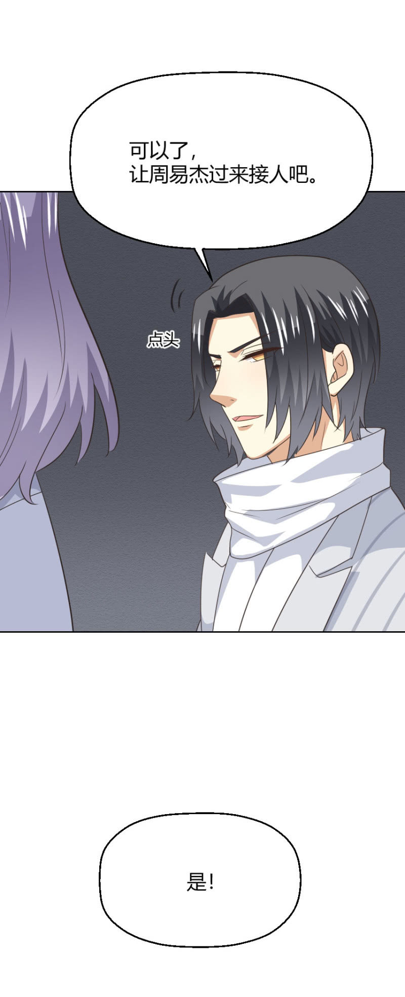 第二季47话 被偷走关于你的记忆-第86话