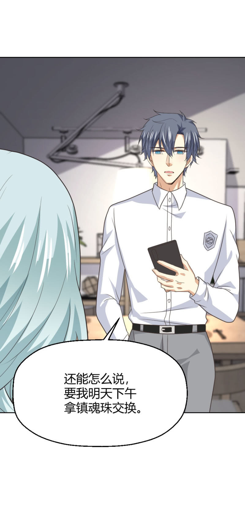 第二季47话 被偷走关于你的记忆-第86话