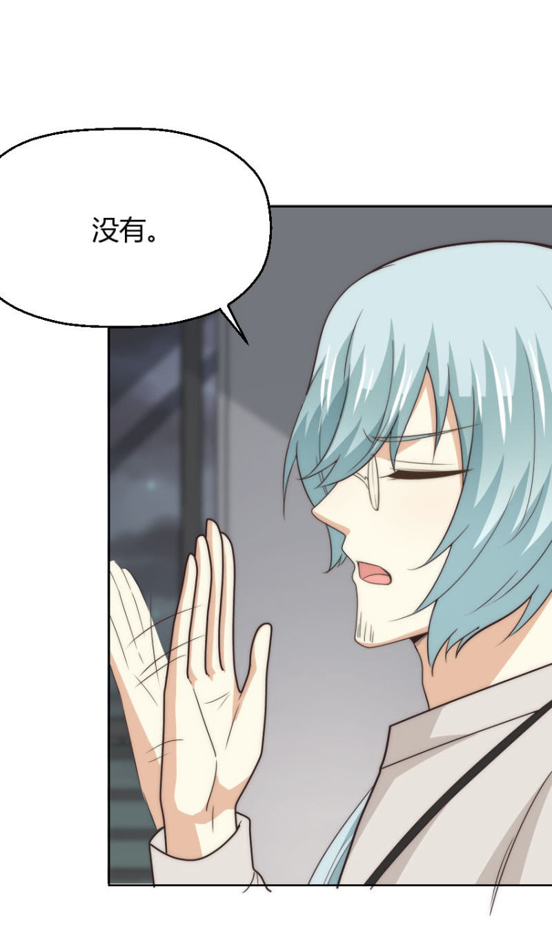 第二季47话 被偷走关于你的记忆-第86话