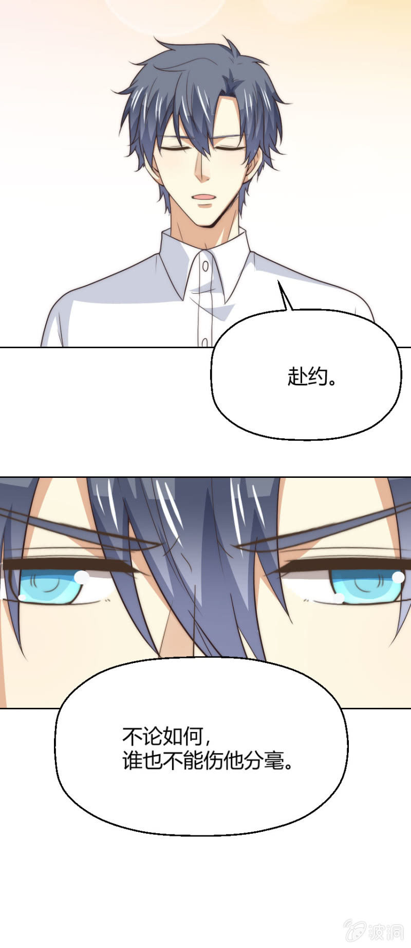 第二季47话 被偷走关于你的记忆-第86话