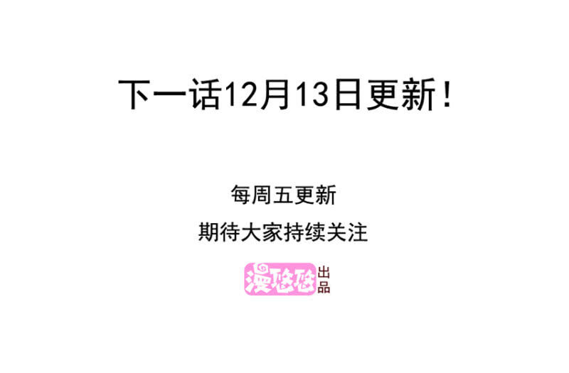 第二季47话 被偷走关于你的记忆-第86话