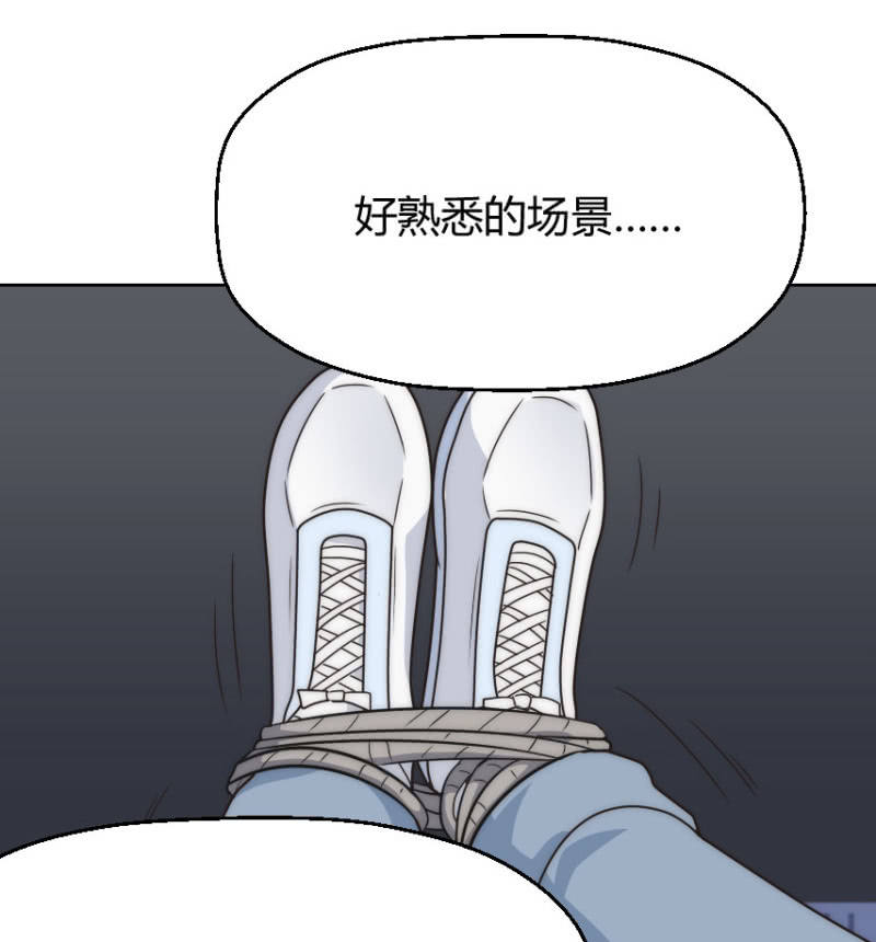 第二季47话 被偷走关于你的记忆-第86话