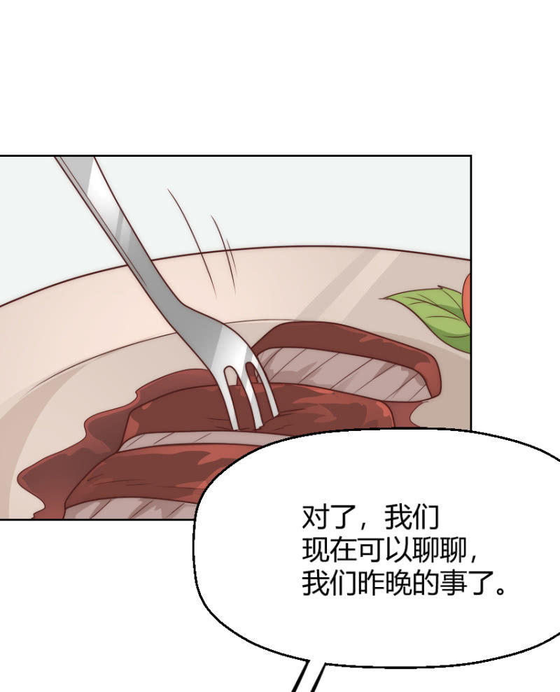 第二季49话 计划有变！！！(1/2)-第88话