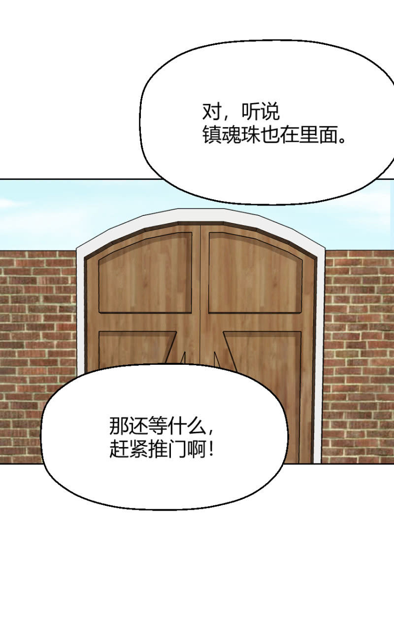 第二季49话 计划有变！！！(1/2)-第88话