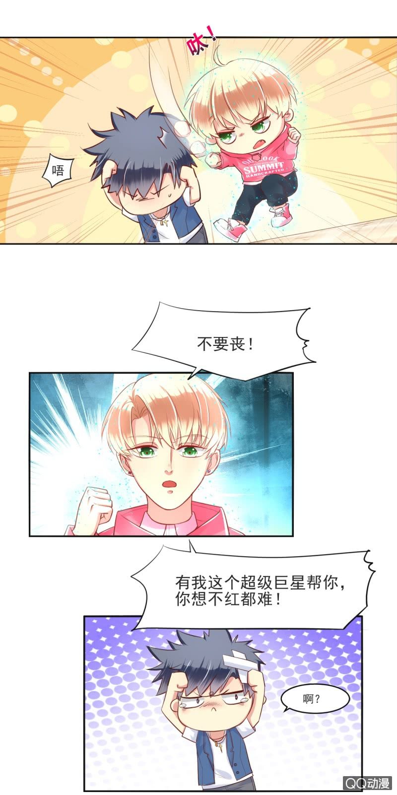 第10话-第10话