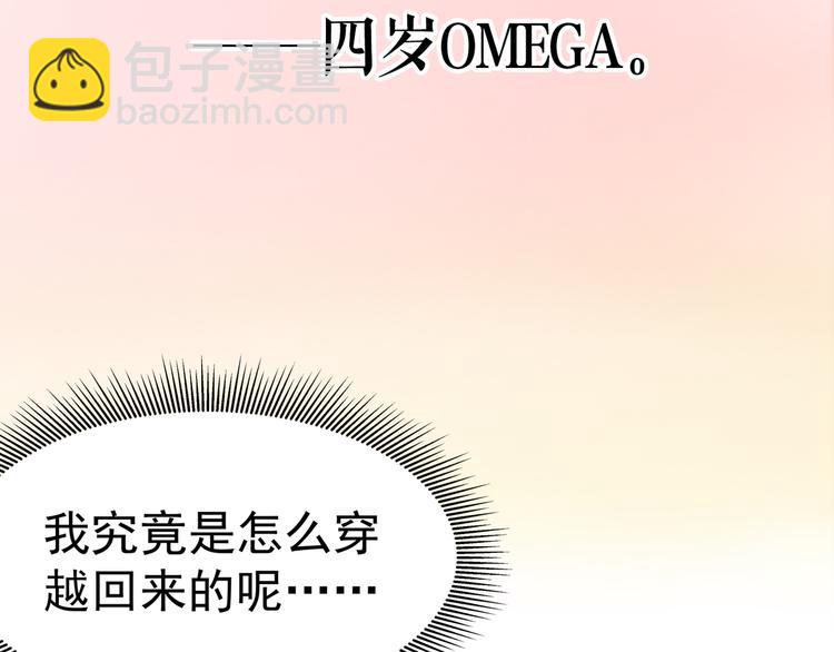 序章 你的信息素好甜(1/2)-第2话