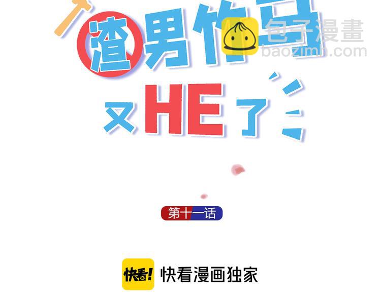 第11话 同居生活(1/3)-第12话