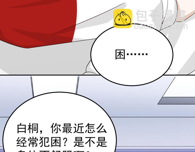 第13话 你俩怎么抱在一起！(1/4)-第14话