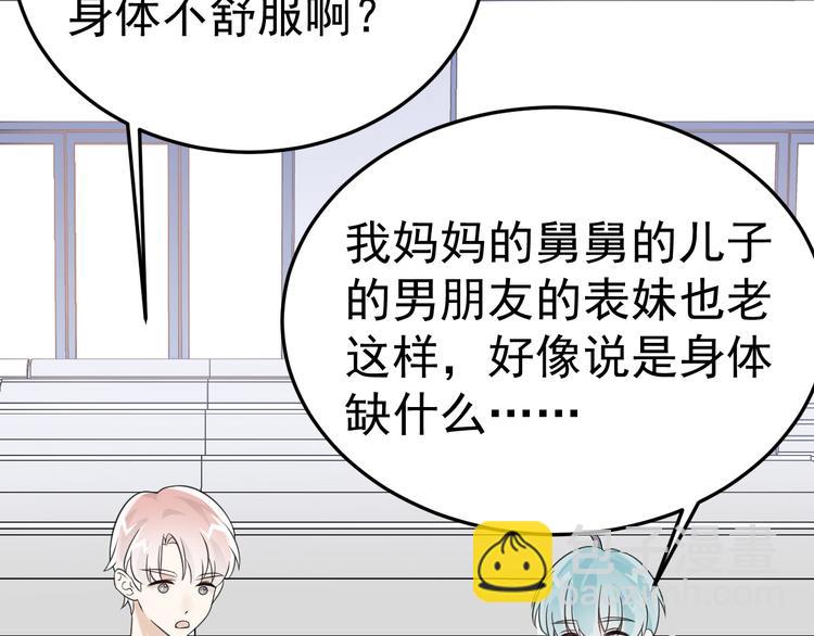 第13话 你俩怎么抱在一起！(1/4)-第14话