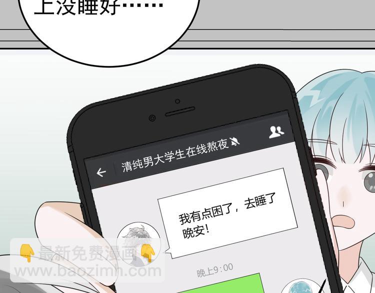第13话 你俩怎么抱在一起！(1/4)-第14话