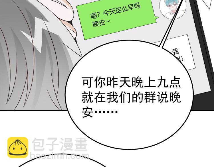 第13话 你俩怎么抱在一起！(1/4)-第14话