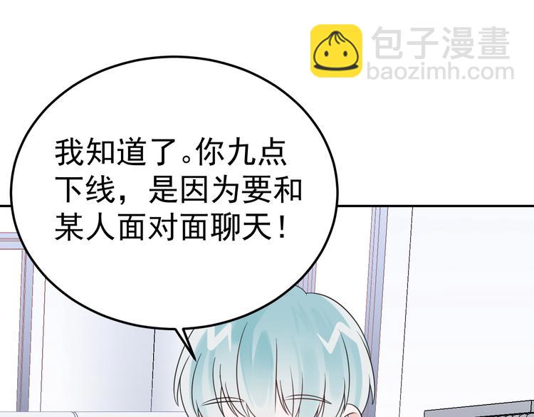 第13话 你俩怎么抱在一起！(1/4)-第14话