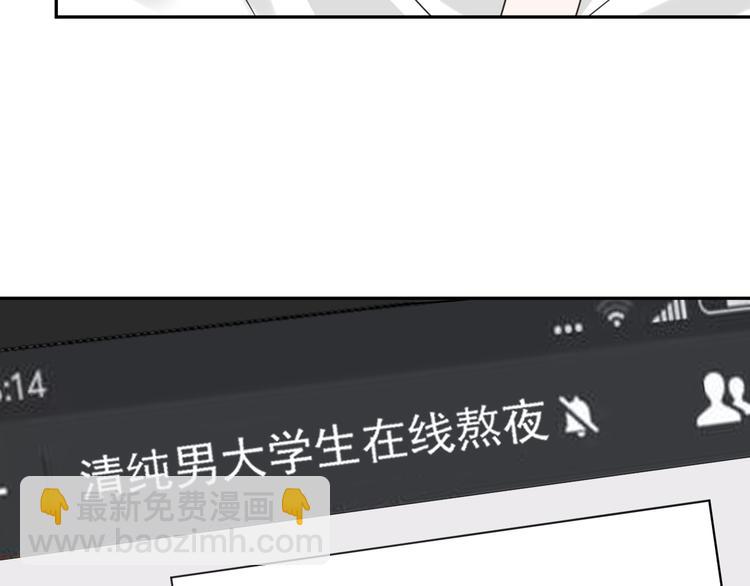 第13话 你俩怎么抱在一起！(1/4)-第14话