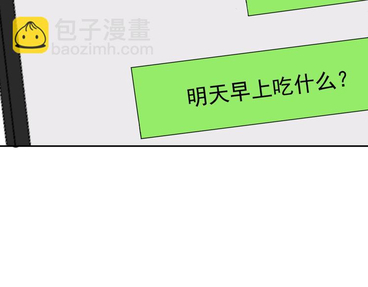 第13话 你俩怎么抱在一起！(1/4)-第14话