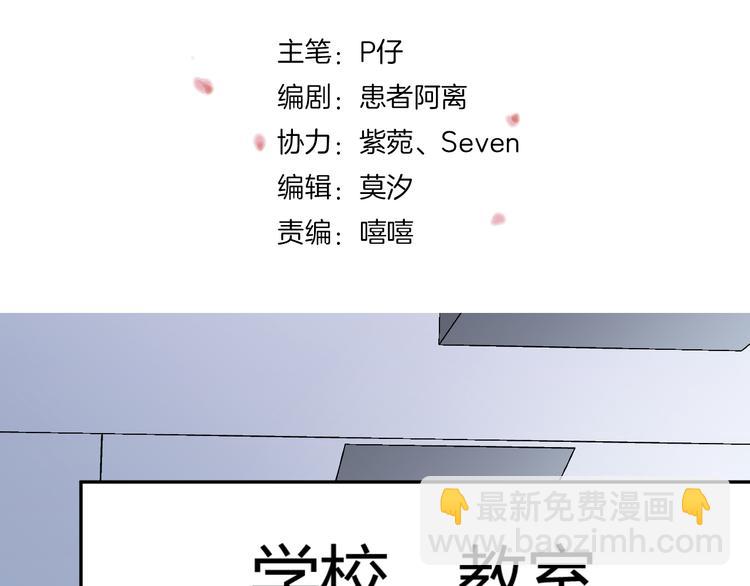 第13话 你俩怎么抱在一起！(1/4)-第14话