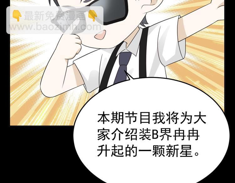 第13话 你俩怎么抱在一起！(1/4)-第14话