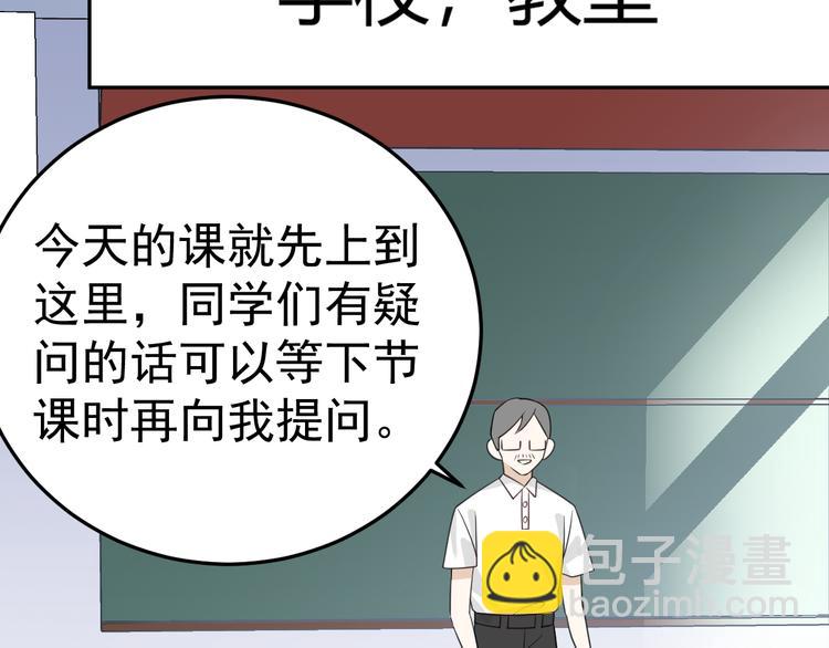 第13话 你俩怎么抱在一起！(1/4)-第14话