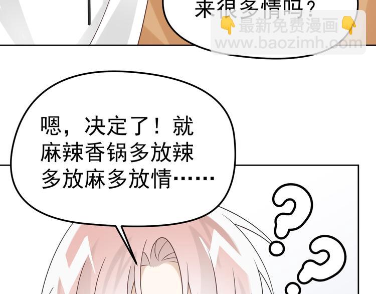第15话 他的目光里只有你(1/3)-第16话