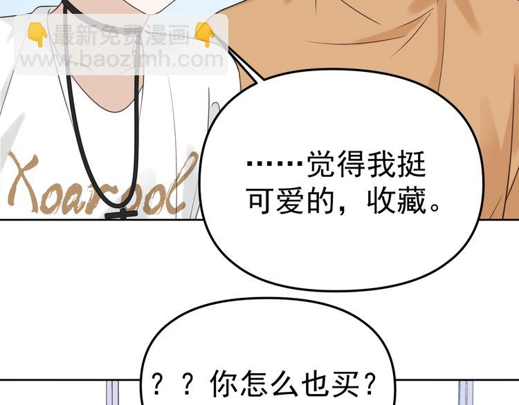 第15话 他的目光里只有你(1/3)-第16话