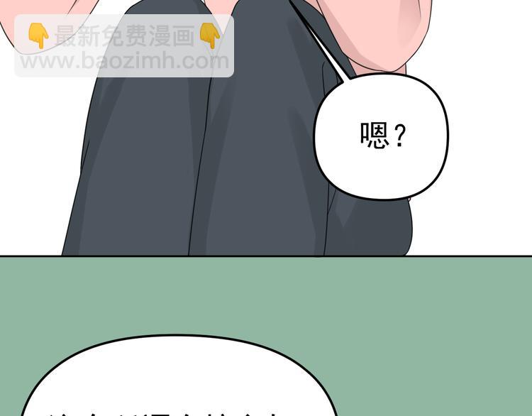 第17话 校花校草大赛！(1/3)-第18话