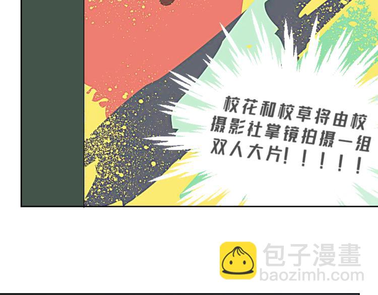第17话 校花校草大赛！(1/3)-第18话