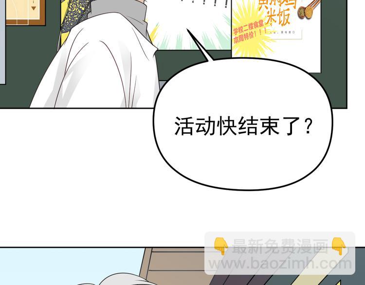 第17话 校花校草大赛！(1/3)-第18话