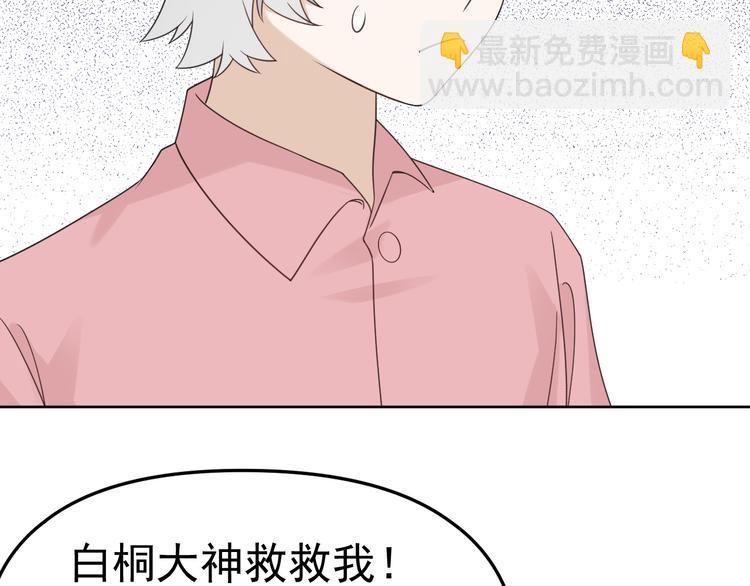 第19话 被下药了？(1/3)-第20话
