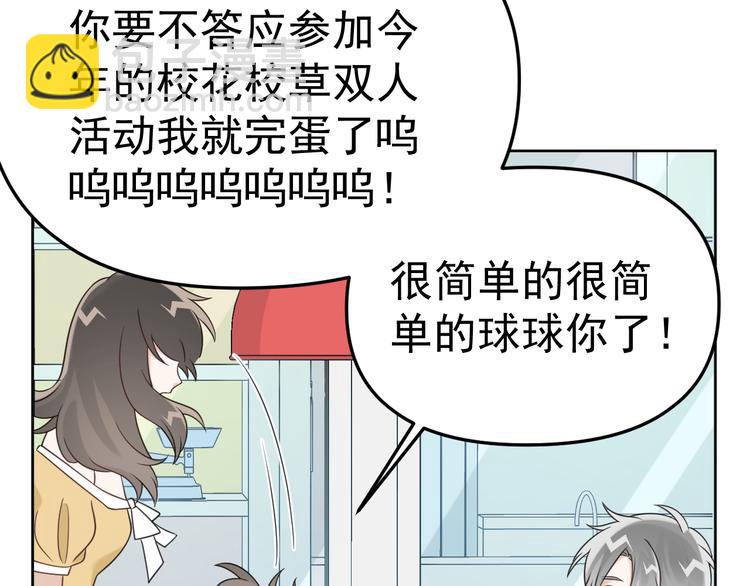 第19话 被下药了？(1/3)-第20话