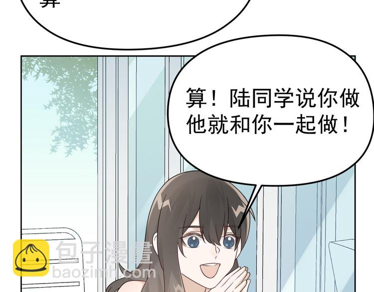 第19话 被下药了？(1/3)-第20话