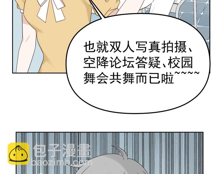 第19话 被下药了？(1/3)-第20话