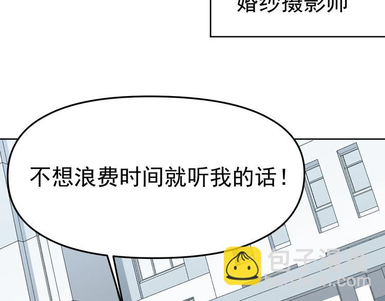 第19话 被下药了？(1/3)-第20话