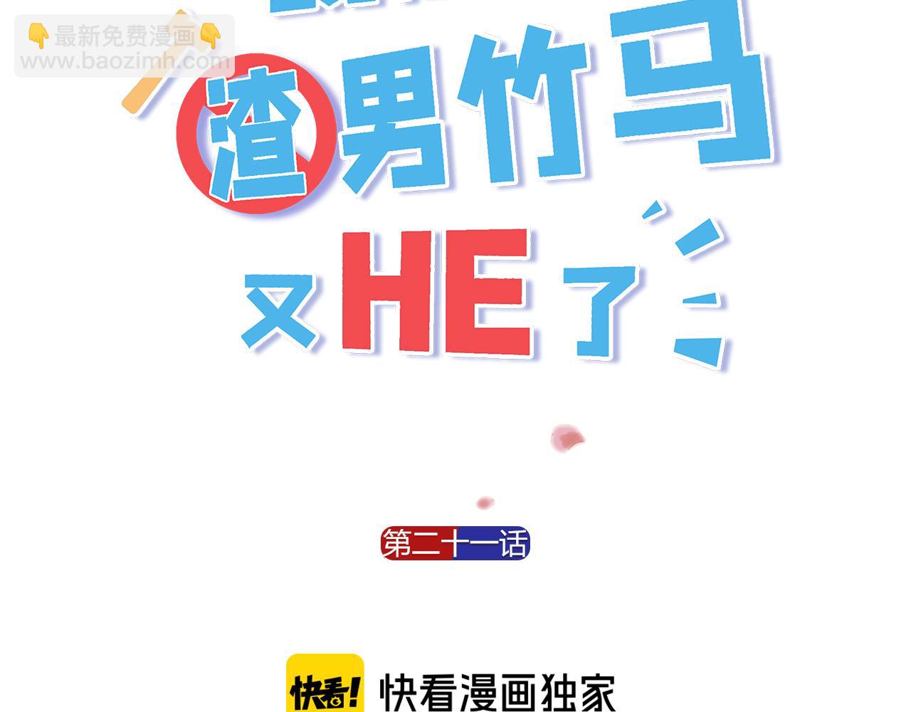 第21话 年轻人不讲武德！(1/3)-第22话