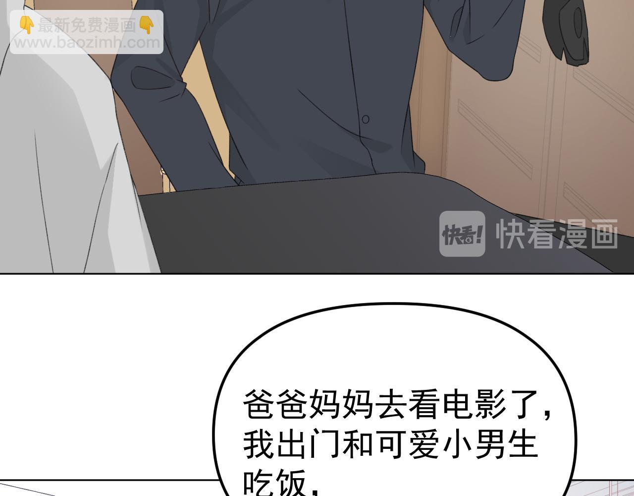 第23话 摩天轮下的告白(1/3)-第24话