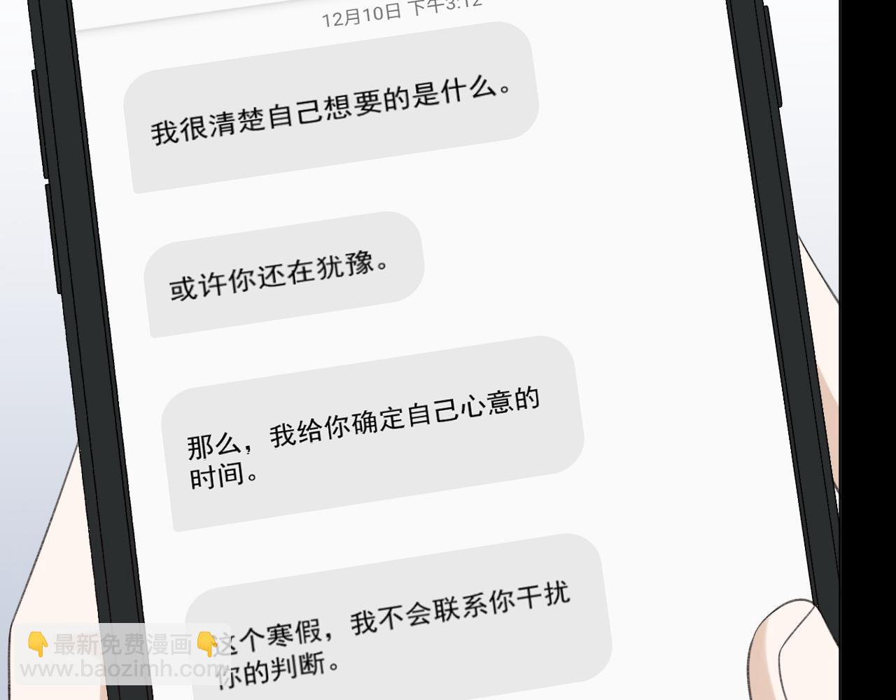 第23话 摩天轮下的告白(1/3)-第24话