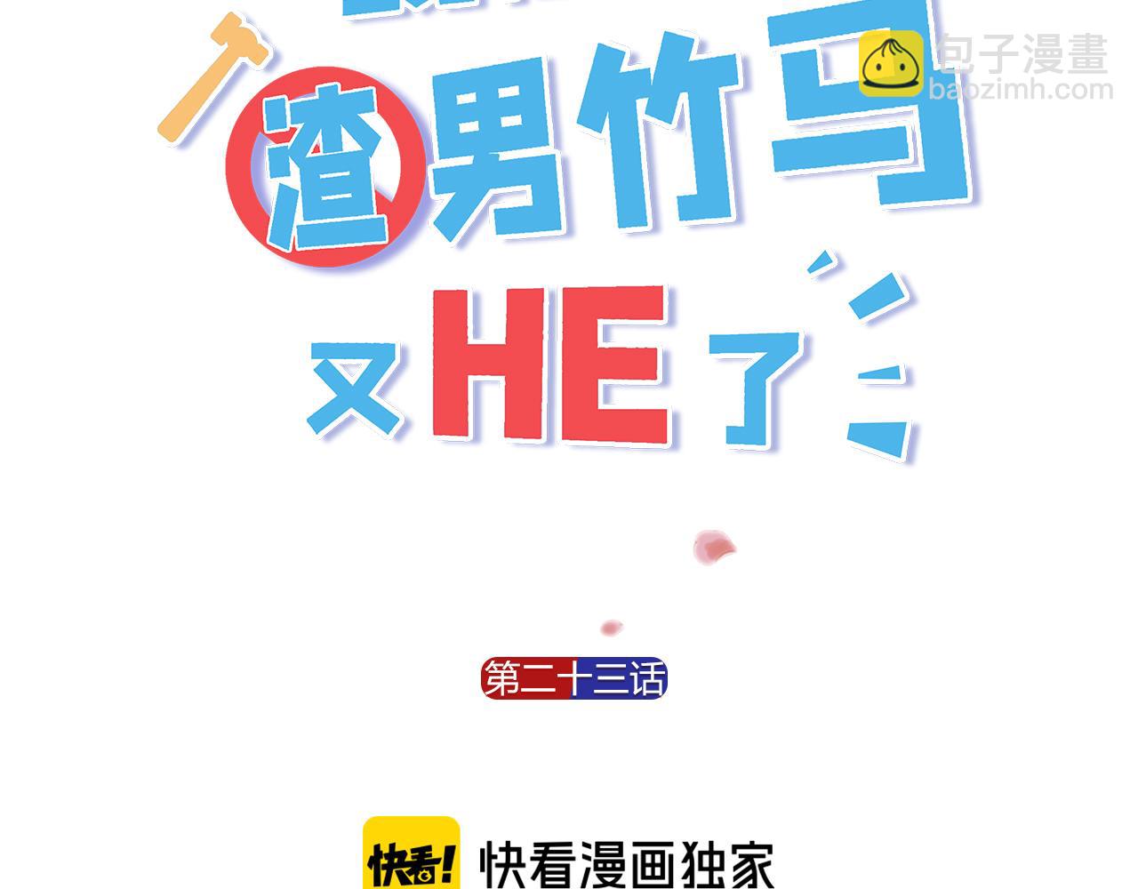 第23话 摩天轮下的告白(1/3)-第24话
