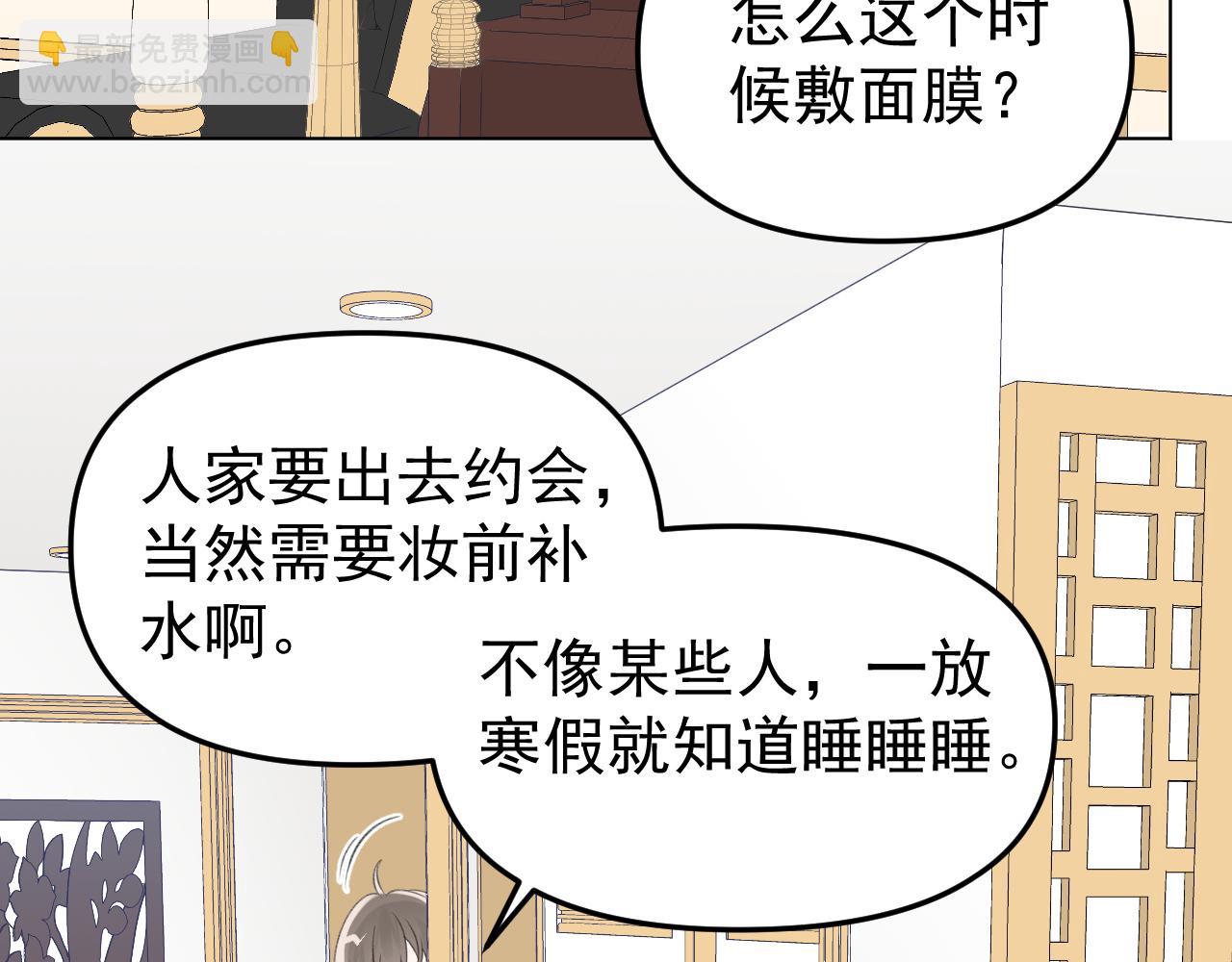 第23话 摩天轮下的告白(1/3)-第24话